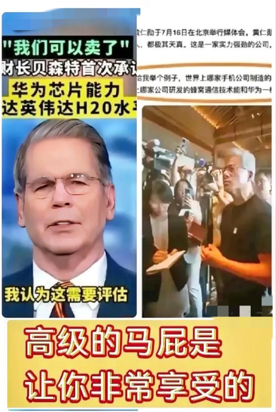 英伟达那一刀，我咽下去了

黄仁勋的脸色剧变，我也没多说啥

但华为H20一突破