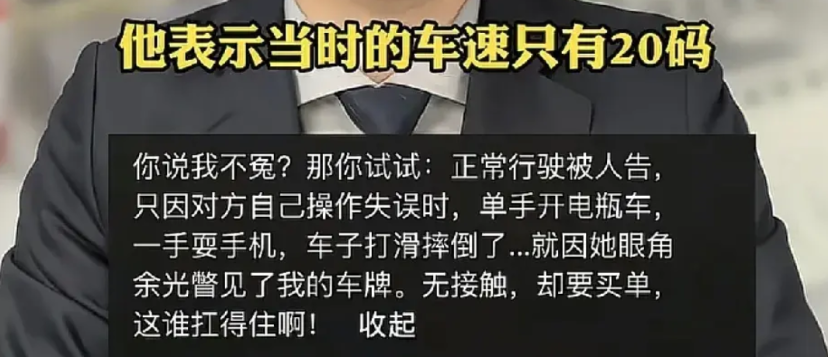 真是欠她的，简直太奇葩了，近日，湖北孝感一网友晒出了自己的无接触交通事故，女子骑
