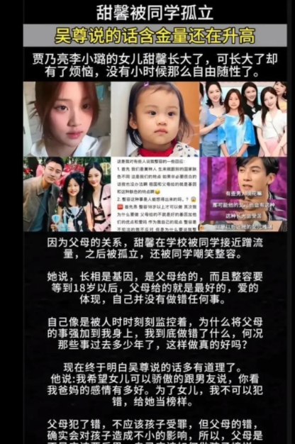 如果我是贾乃亮，我一定不会让甜馨待在国内。我会带她出国，原因有三个：
第一个原因