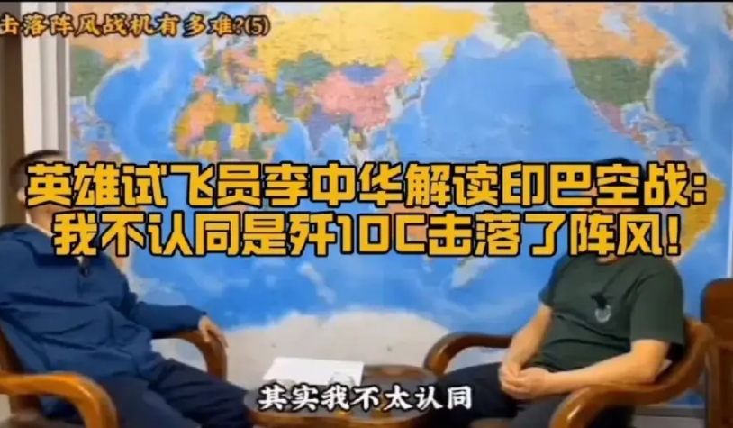 其实法国阵风战机不是被中国歼10c打下来的，很多博主的说法错了。
这句话是英雄试