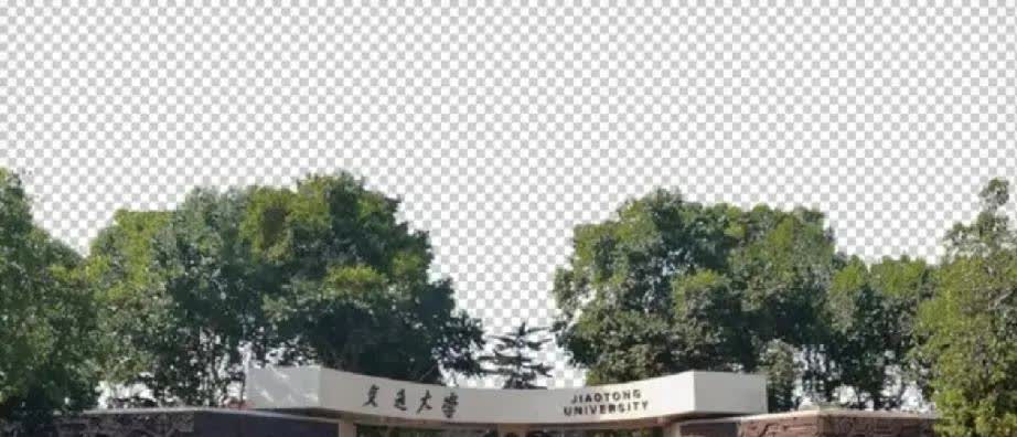多花57万少考70分上C9，你愿意吗？