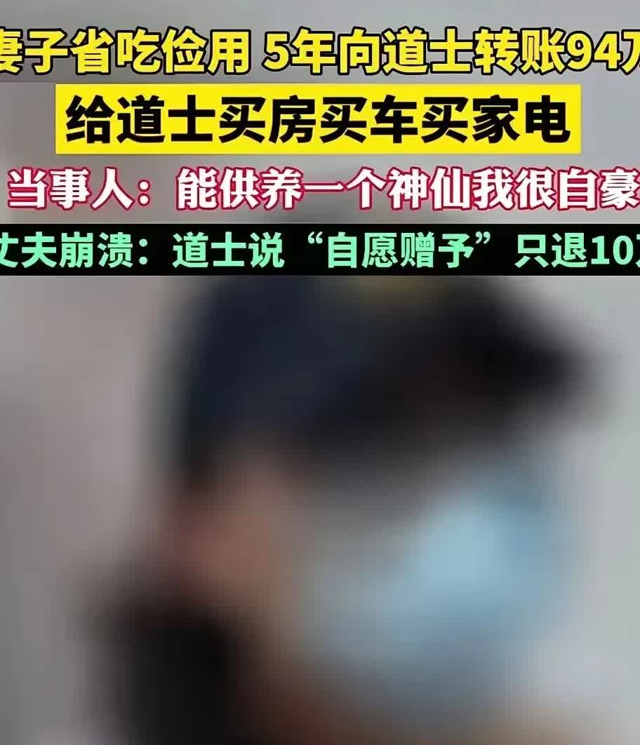 女子这是“走火入魔”了嘛？一女子，五年内自己省吃俭用，买菜，买衣服都是找便宜的，