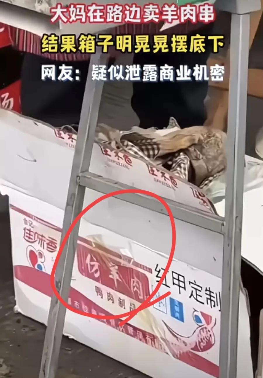 这大姨应该是烧烤界行业“明灯”!
这都不被人了!逗明牌了，顾客吃那就不算骗人了!