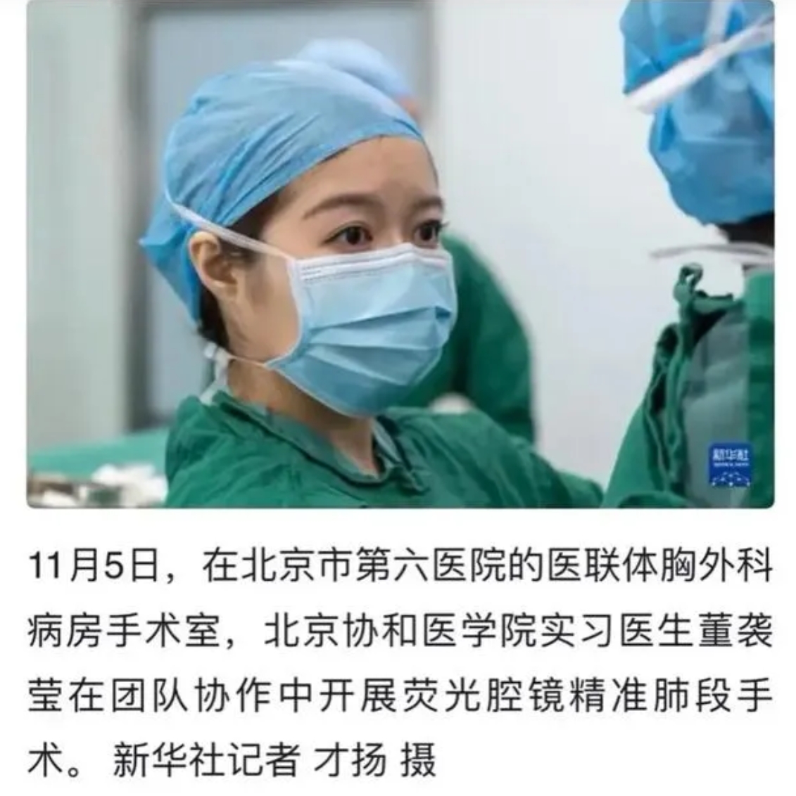 这个4+4水货博士，上手术台，居然得到官方报道。
说明了很多幕后信息。
可见协和