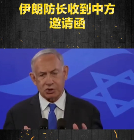 伊朗防长被请去开会美国以色列该急了











中东那边的炮火才刚刚消