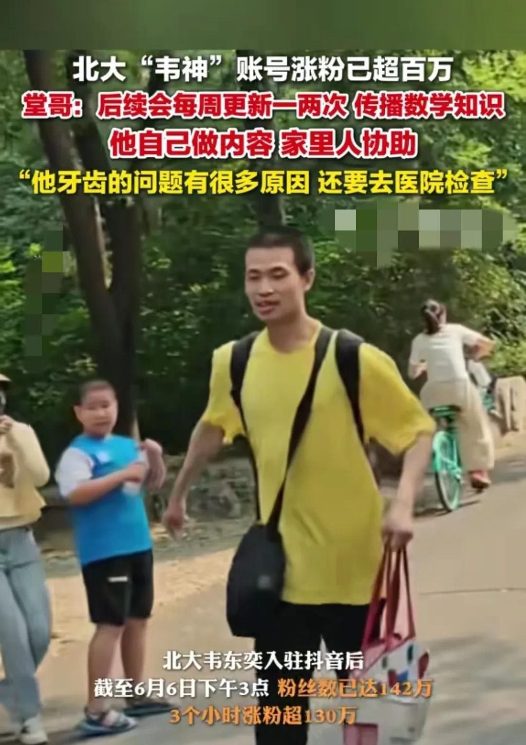 粉丝破600万了
万万没想到，大家首先不是关注学习来着，而是
把焦点放在他的牙齿