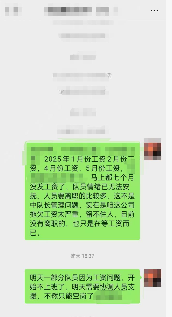 我们小区的物业，已经拖欠工资整整7个月了。保安一批一批地换，今天来一个，明天走一