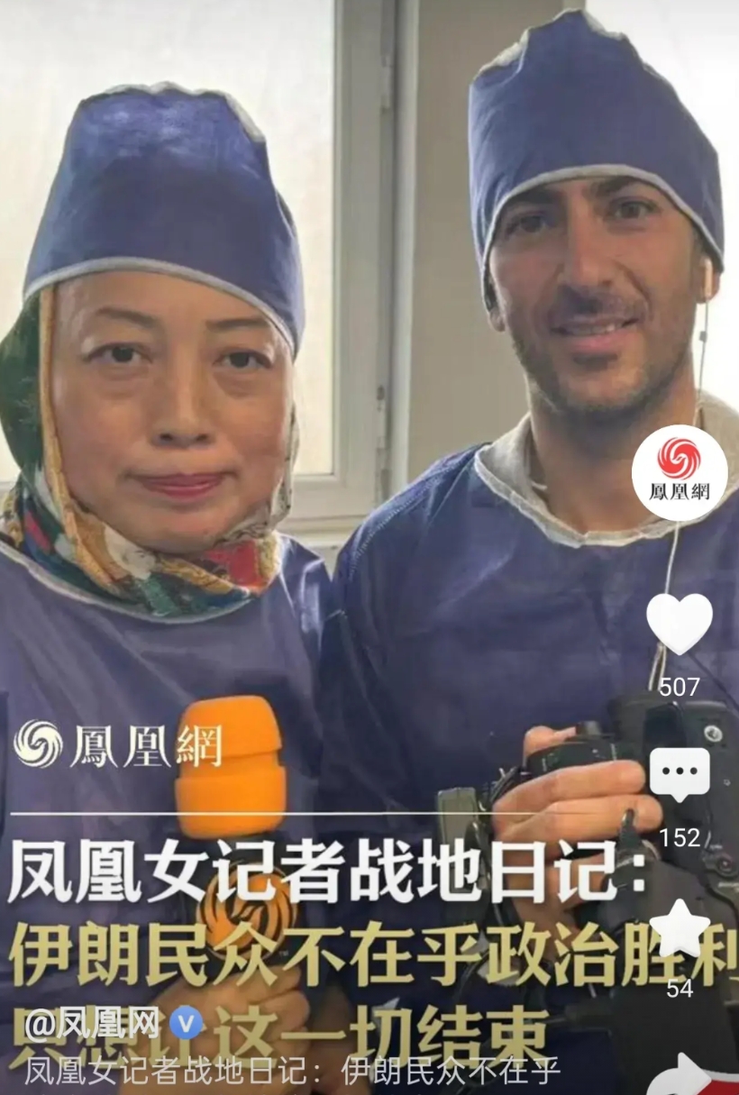 伊朗民众不在乎政治胜利，只想让这一切结束 。

（凤凰女记者的战地日记）

正如