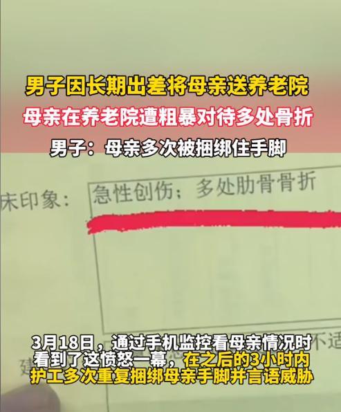 以后谁还敢去养老院！江苏徐州，男子因长期出差，就将母亲送去了养老院生活，每个月都