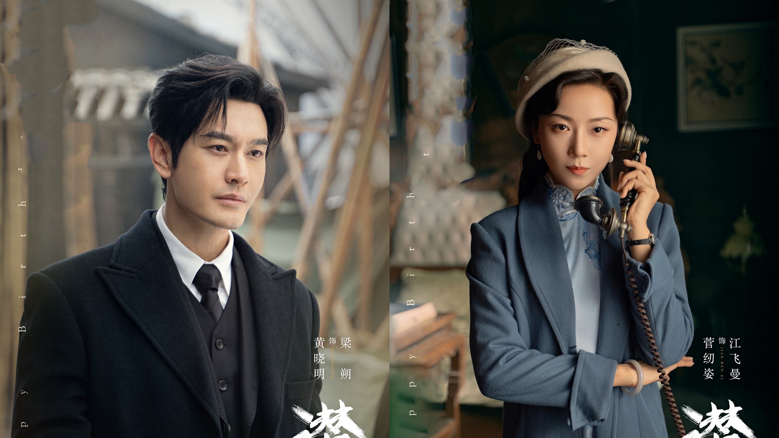 电视剧《潜渊》定档0609，黄晓明领衔主演