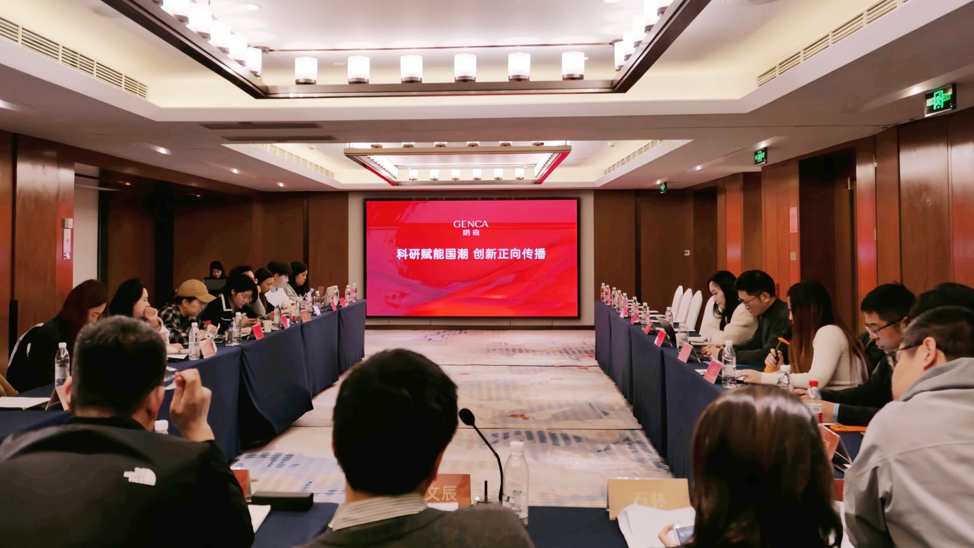 科研赋能国潮 创新正向传播 中网联网络传播专业委员会走进缙嘉集团