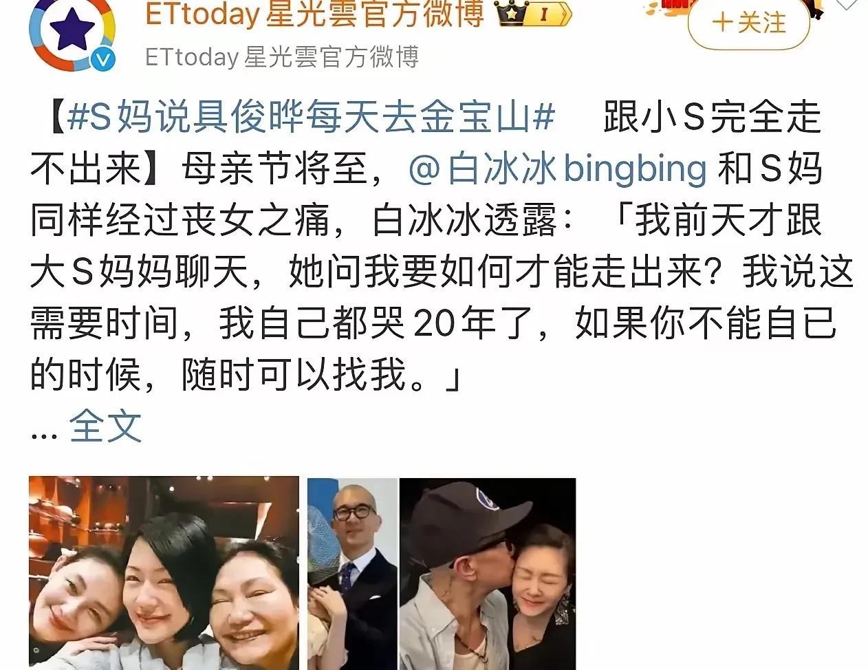 果然不是一家人
不进一家门呀
大家听说了么
马上母亲节了
S妈又开始思念女儿了