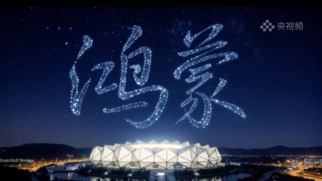 聚是鸿蒙气，散是满天星！《鸿蒙星光盛典》诠释“在一起”的群像力量