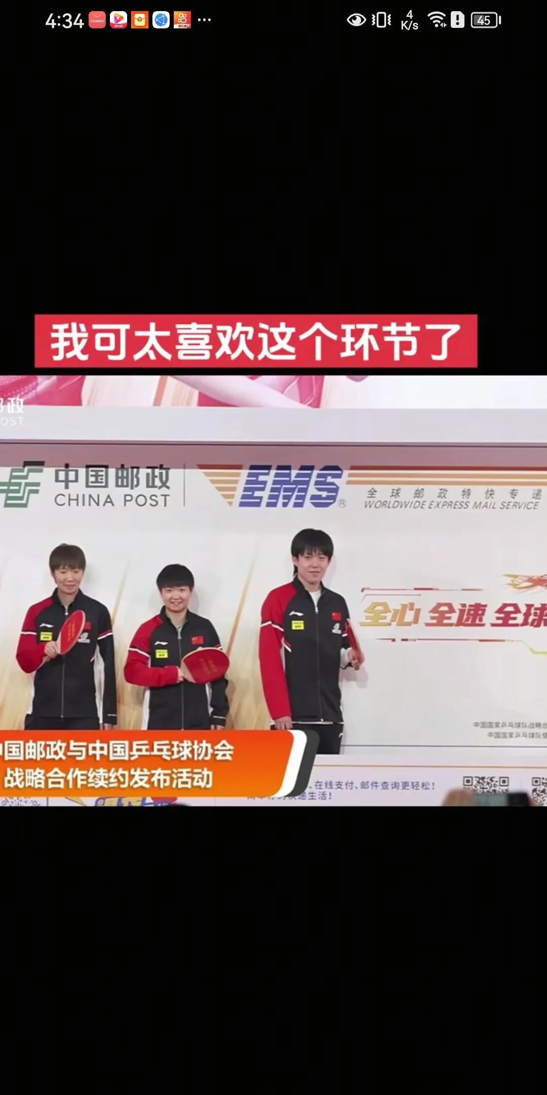 所以这三个人到底在笑什么？[呲牙]
是在笑球拍真大么[捂脸]
王曼昱有眼力界，不