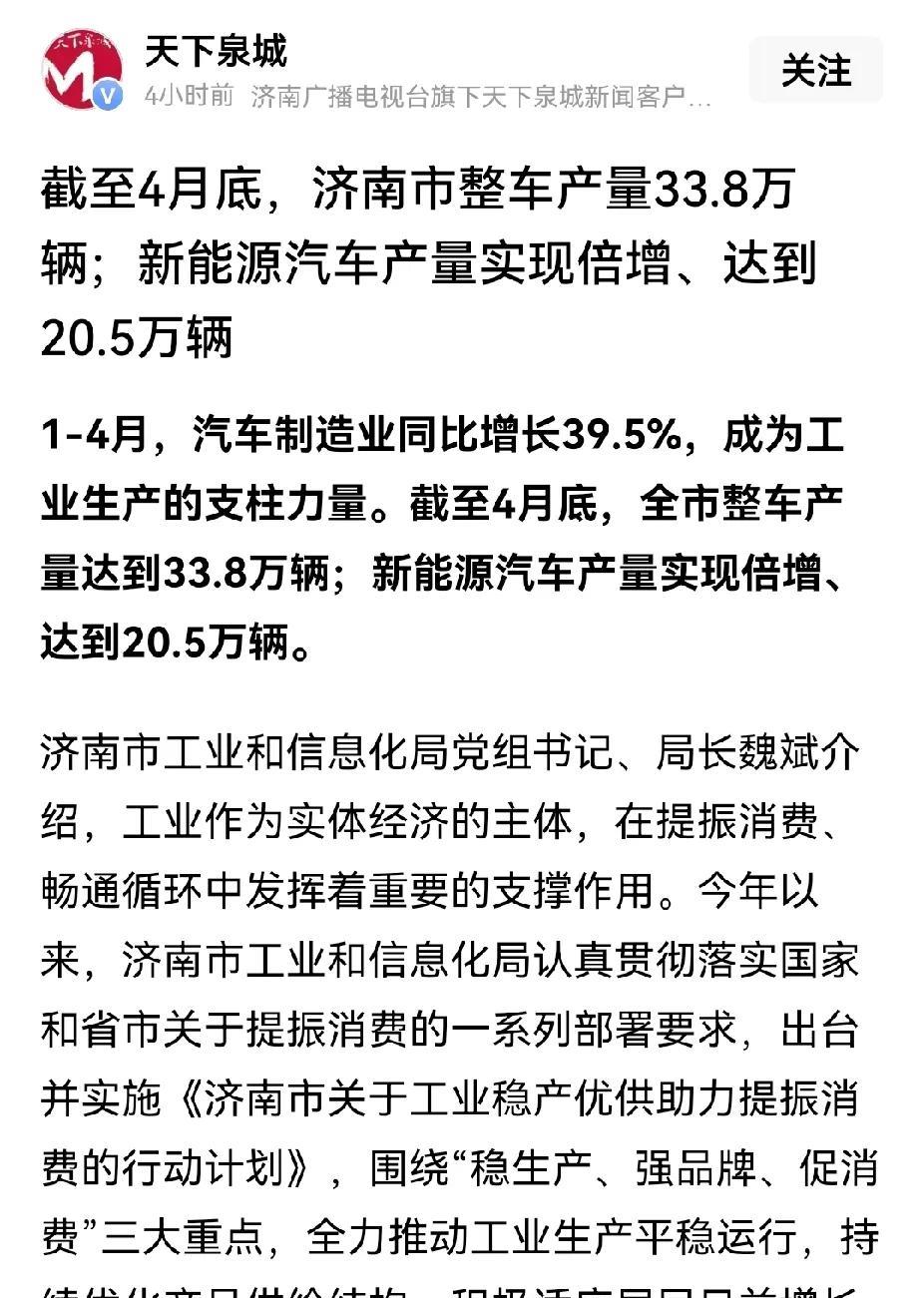 济南汽车整车生产大幅增长，已经占到山东汽车生产数量的42%，力助山东汽车产量跃居