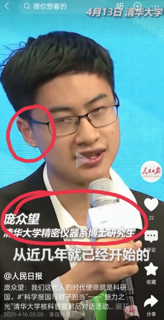 万万想不到，
清华大学的庞众望出圈了！
他说对付145%关税的关键是
科技报国 