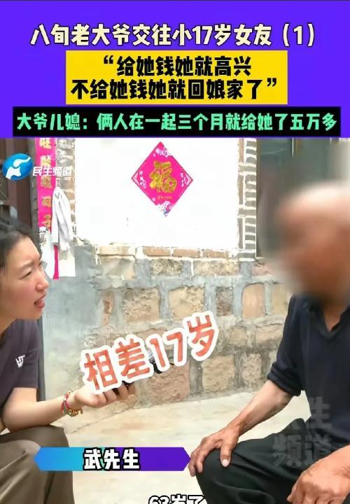 太过分了！6月19日，河南新乡，80岁大爷在媒人的介绍下，认识了63岁大妈，大妈