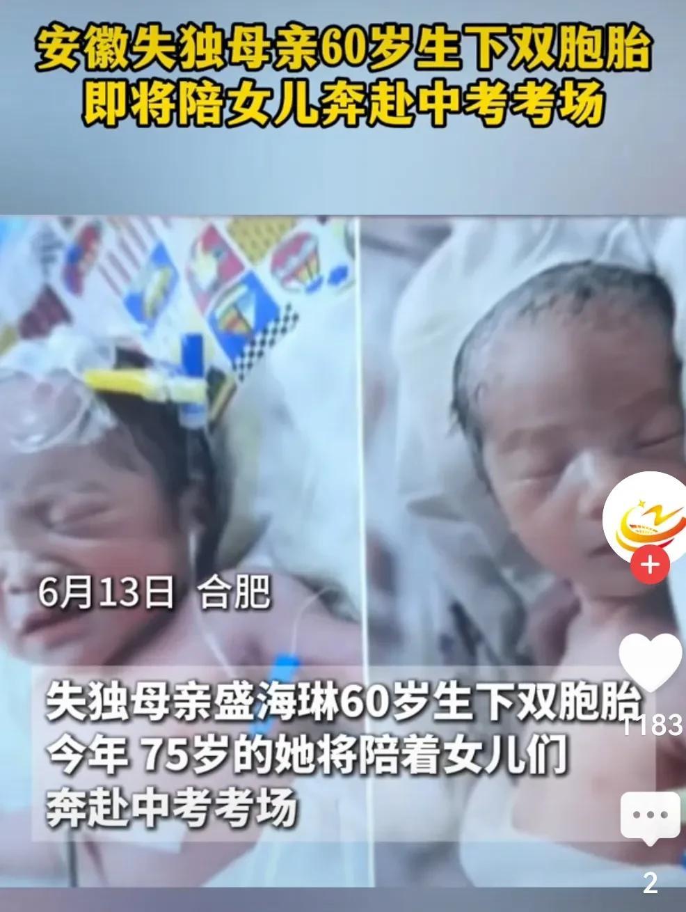 伟大的母爱，让人敬佩！
母弱则刚。人生60岁，本已退休可以养老了，但痛失独生子女