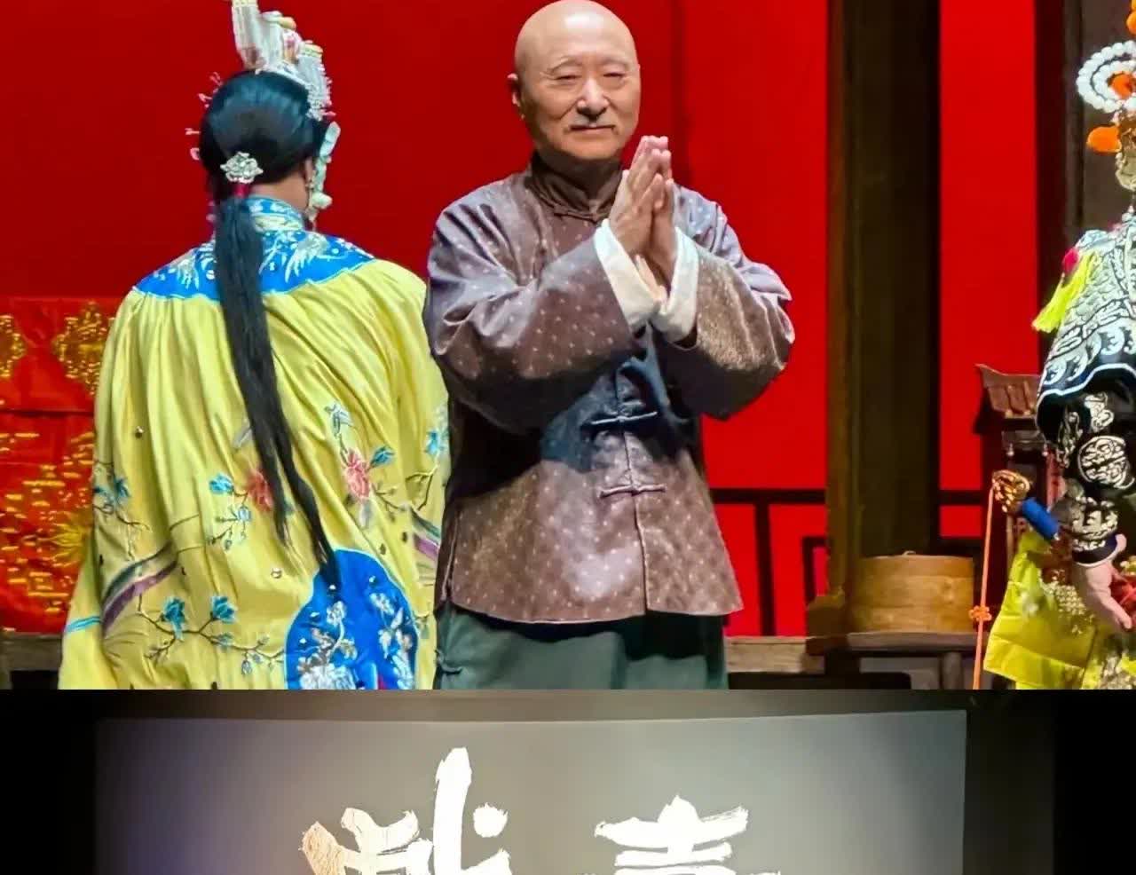 不得不说，看完《戏台》后发现:
陈佩斯还是选择了退让，
否则他就会把角色让出