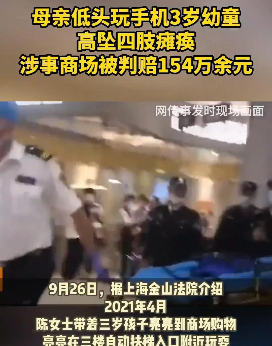 凭什么？2021年，一位母亲只顾低头看手机，结果年仅3岁的孩子不幸从自动扶梯坠落