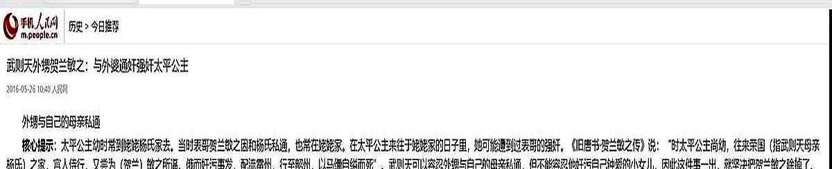 公元666年前后，大唐长安城发生了一起震碎三观的强奸案。
受害者是当朝皇帝唐高宗