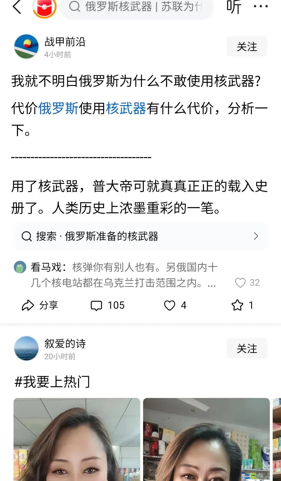 因为普京不想死。