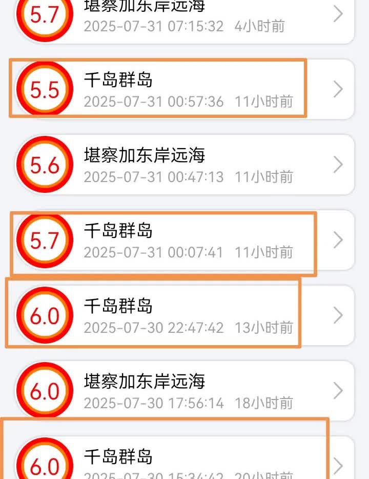 这次日本大地震可能要应验了，很多网友以为堪察加引发的海啸是应验的结果！

但