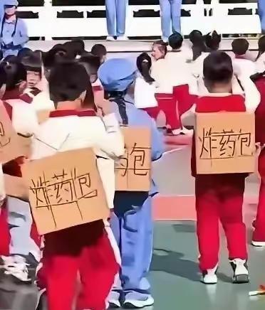 看到这种教育我感到有一种不安！
          教育应该让孩子们明辨是非，懂