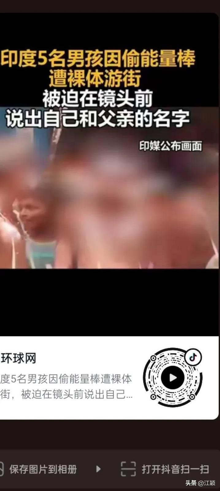 印度五名男孩，因偷了店主的“能量棒”(小食品)，被该店主脱光衣服捆在一起游街，还