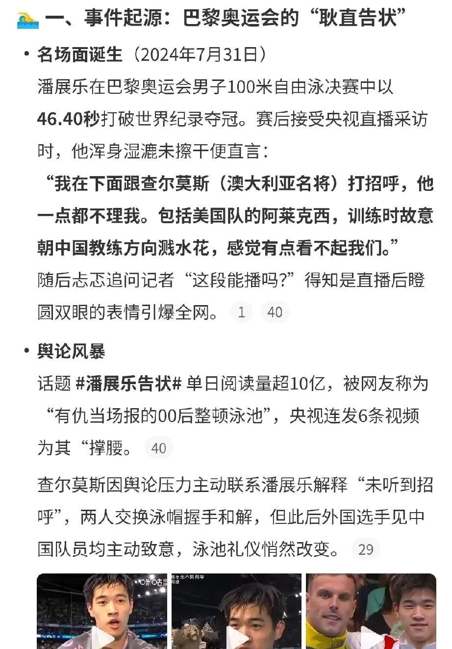 wtt赛事中张本智和赛后说到“中国男乒主教练在握手时的态度有违体育精神。”这让我