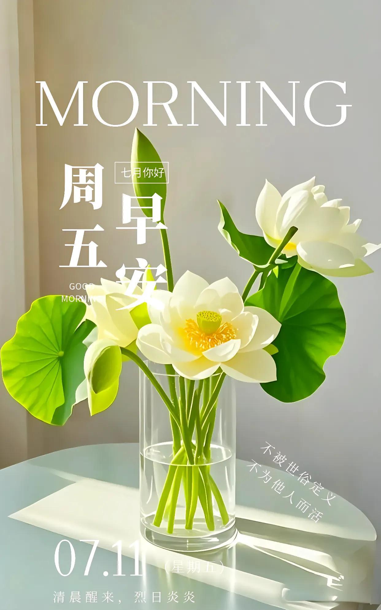人这一夏，过的就是份舒展，我期盼：清爽的日常、舒展的日子、纯粹的欢喜、投契的伴，
