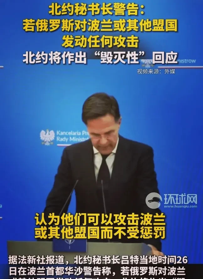北约秘书长警告俄罗斯











胆敢动波兰，就让你灰飞烟灭！北约秘书