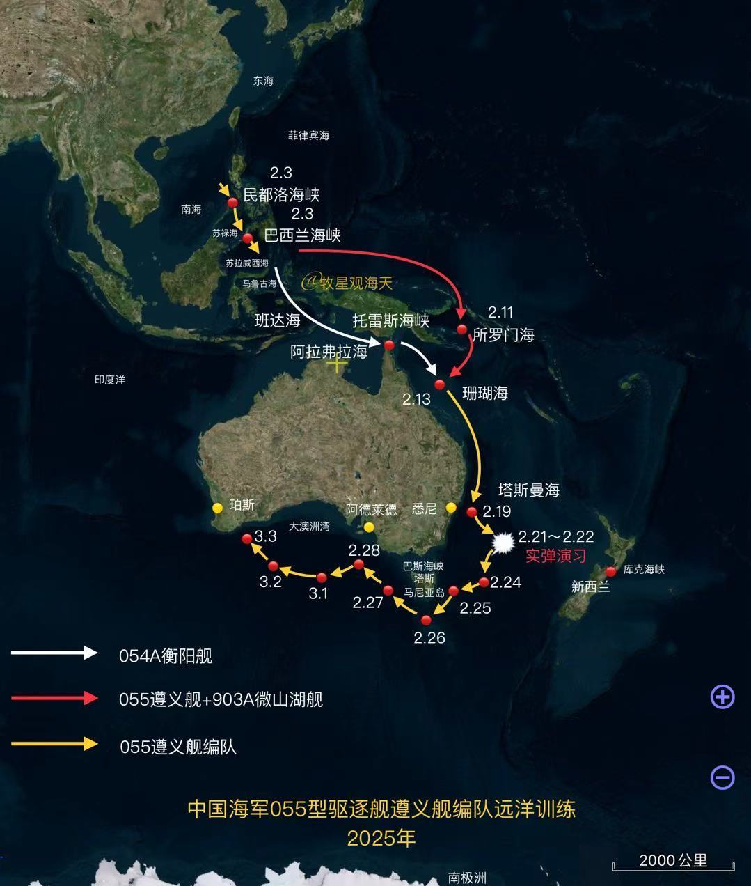 3月3日，遵义舰环澳之旅还在继续，根据澳大利亚国防部发布消息，编队已经抵达珀斯东