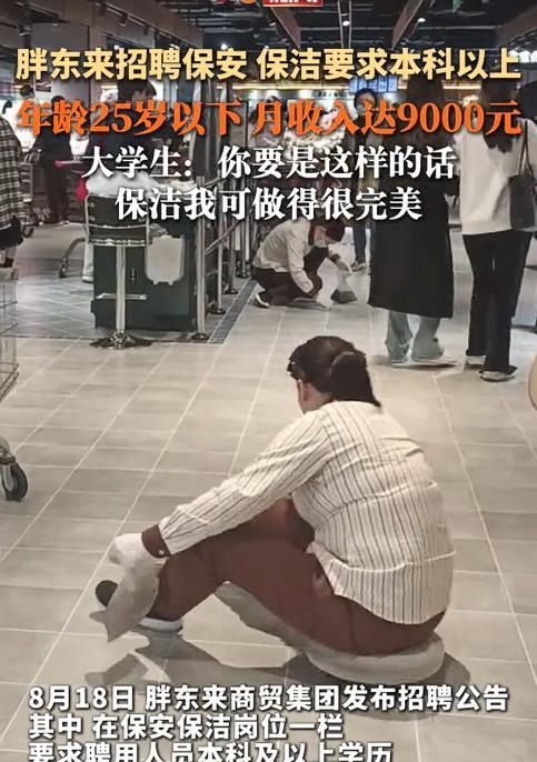 “211毕业生月薪六千，输给了超市保洁阿姨。”胖东来用颠覆认知的薪酬，刷新你对基