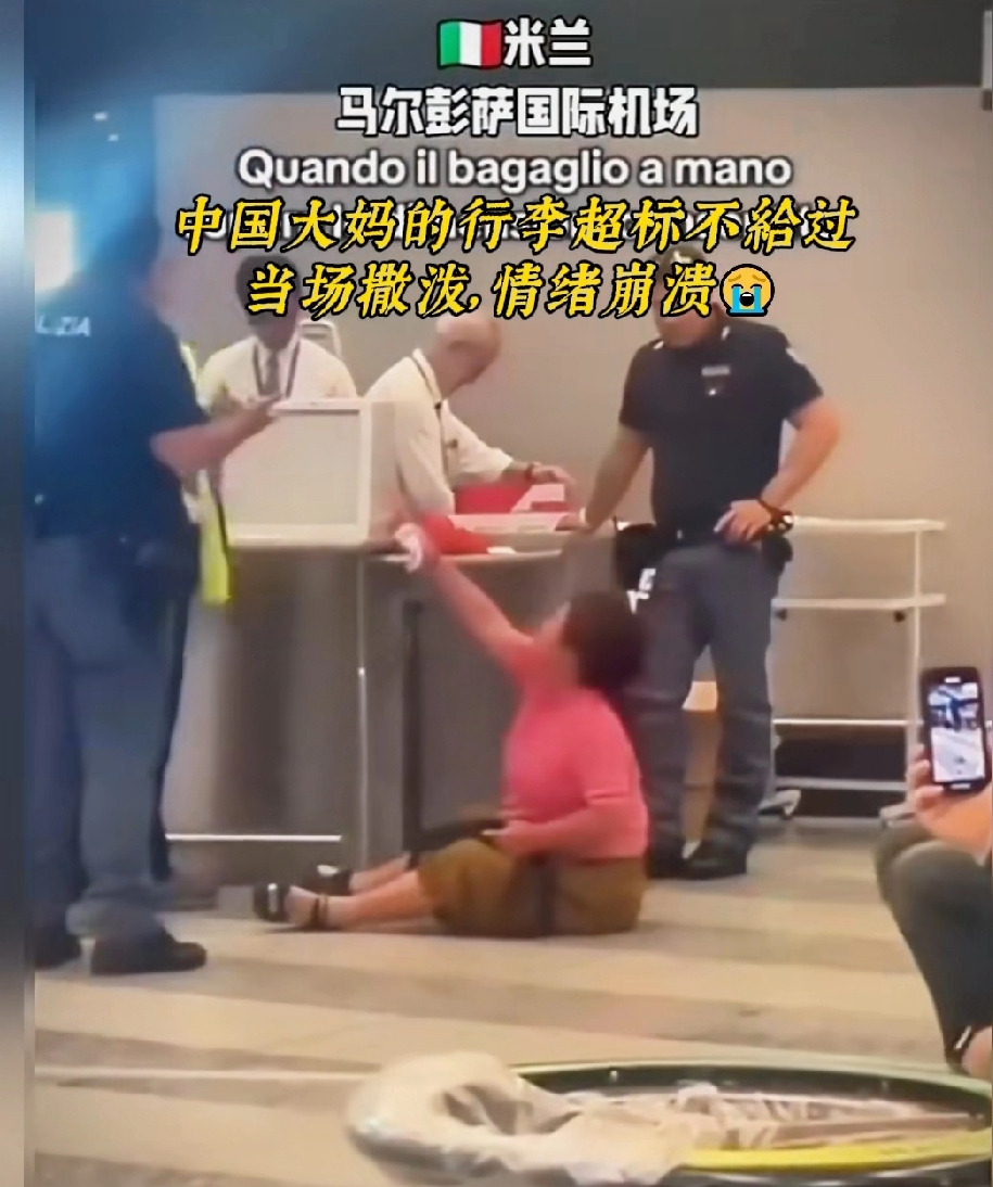 中国大妈海外撒泼记











我真不敢相信我的眼睛！一个中国大妈，在