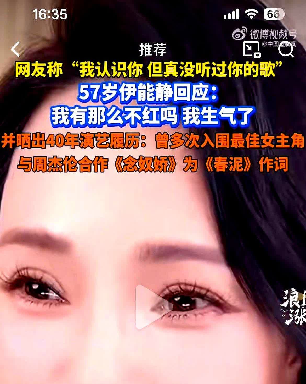 伊能静估计现在要吐血了

不是因为又传婚变了，而是她已经57岁了，居然还有人