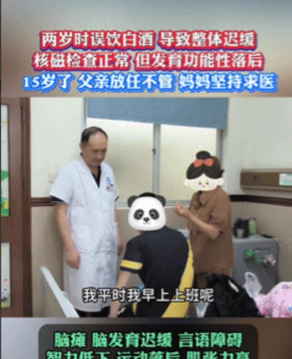 真是缺德！2025年5月17日，一男孩儿2岁时被邻居灌了二两白酒。当时没什么症状