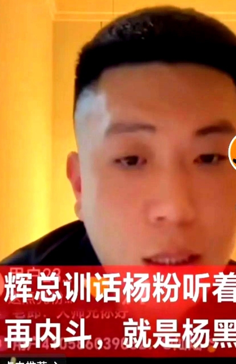 相声演员杨议先生助理小辉开直播诉苦，目前杨粉主播出现内斗，小辉调解了三次没有任何