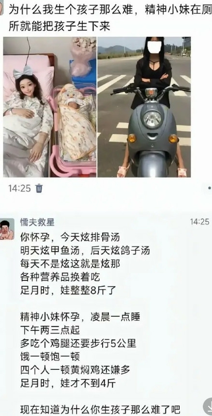 原来营养过剩，生产反难！???！！！