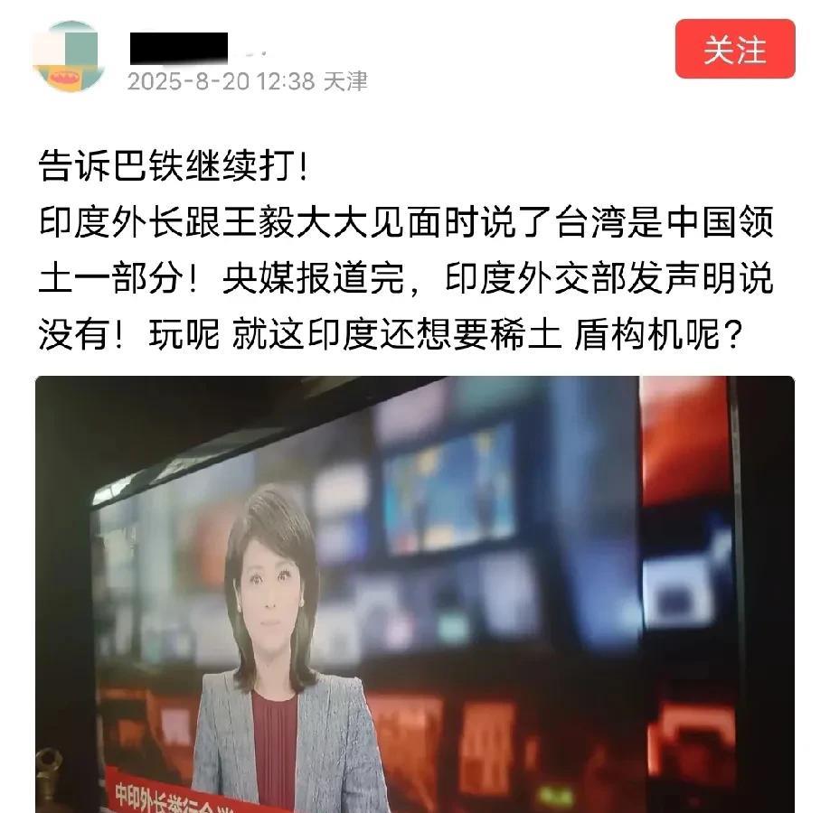 印度想要稀土和盾构机，但是印度小动作太多，估计没有那么容易就让印度拿到这些东西，