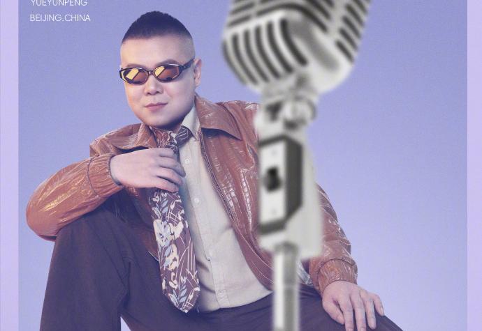 #岳云鹏演唱会最高票价高过凤凰传奇#
     有人买，才会有人卖。
     