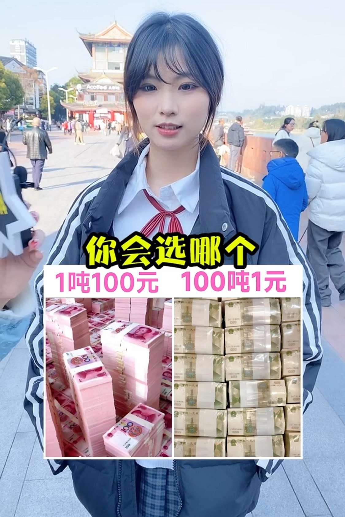如果是你的话，你会选哪个呢？
