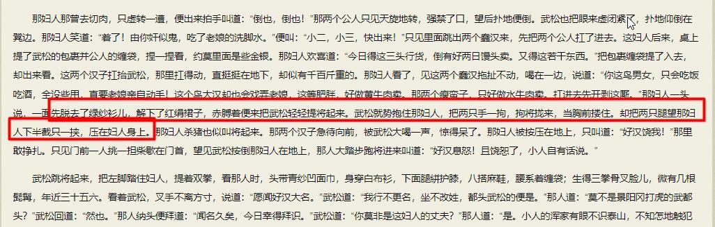 武松打孙二娘这一节，真是神勇！只用了一招，就将赤身露体的孙二娘制服了。
而且，是