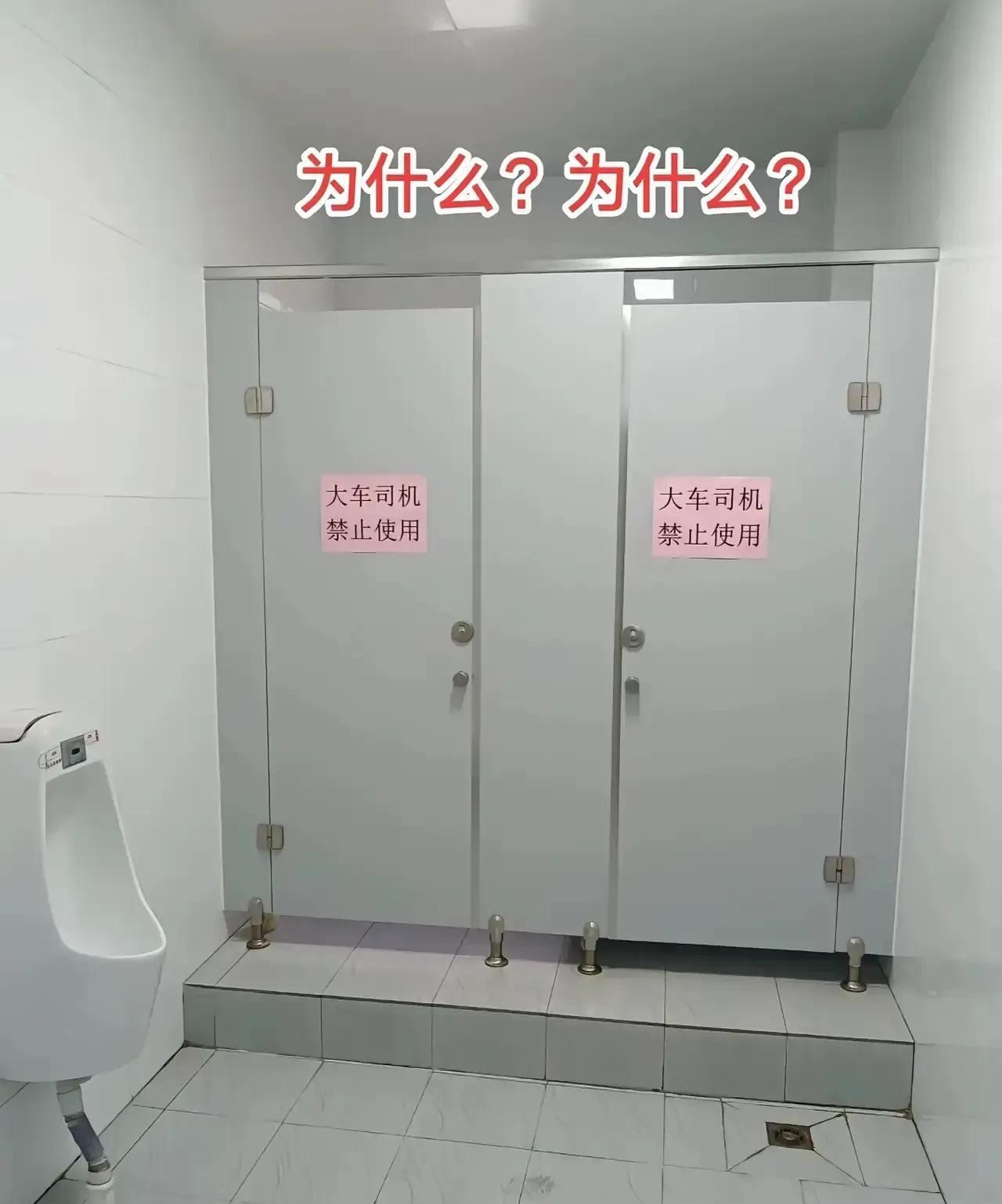 这是对职业的歧视吗？？？