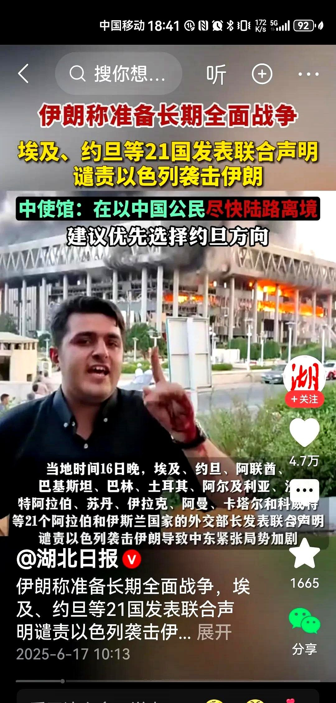伊朗局势紧张：中东多国罕见联手发声











世界啊，你这是要闹哪样