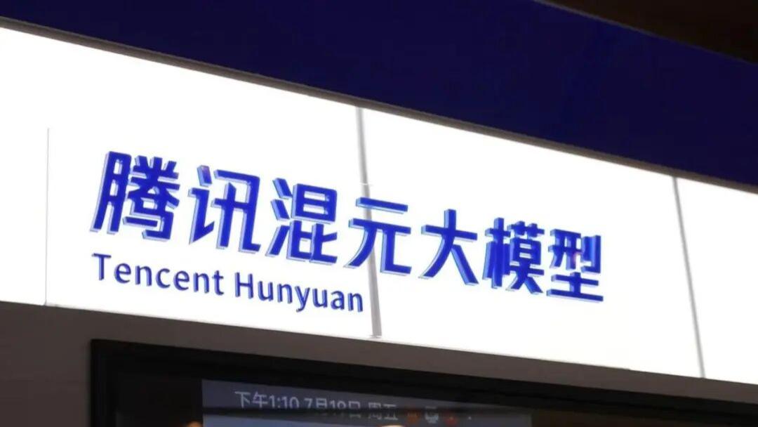 腾讯总裁刘炽平谈AI竞争：字节是大力出奇迹，腾讯是常青大师