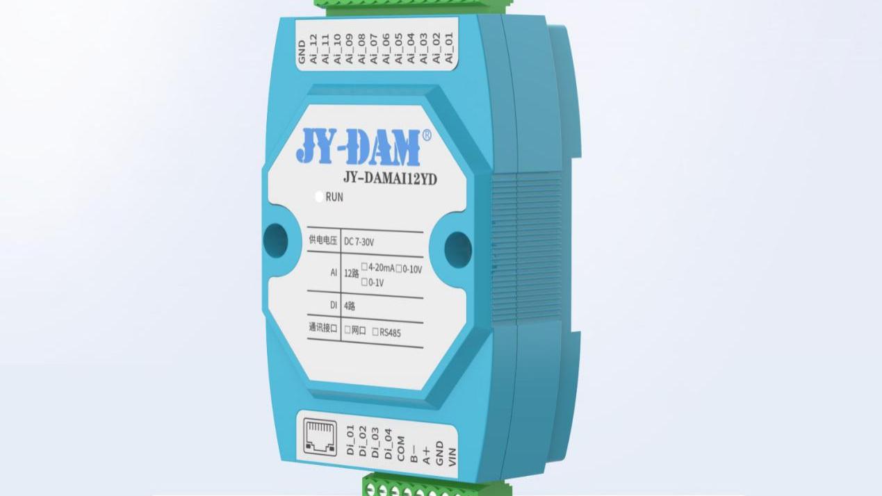 网口+隔离485！高精度模拟量采集模块，多通道随心配