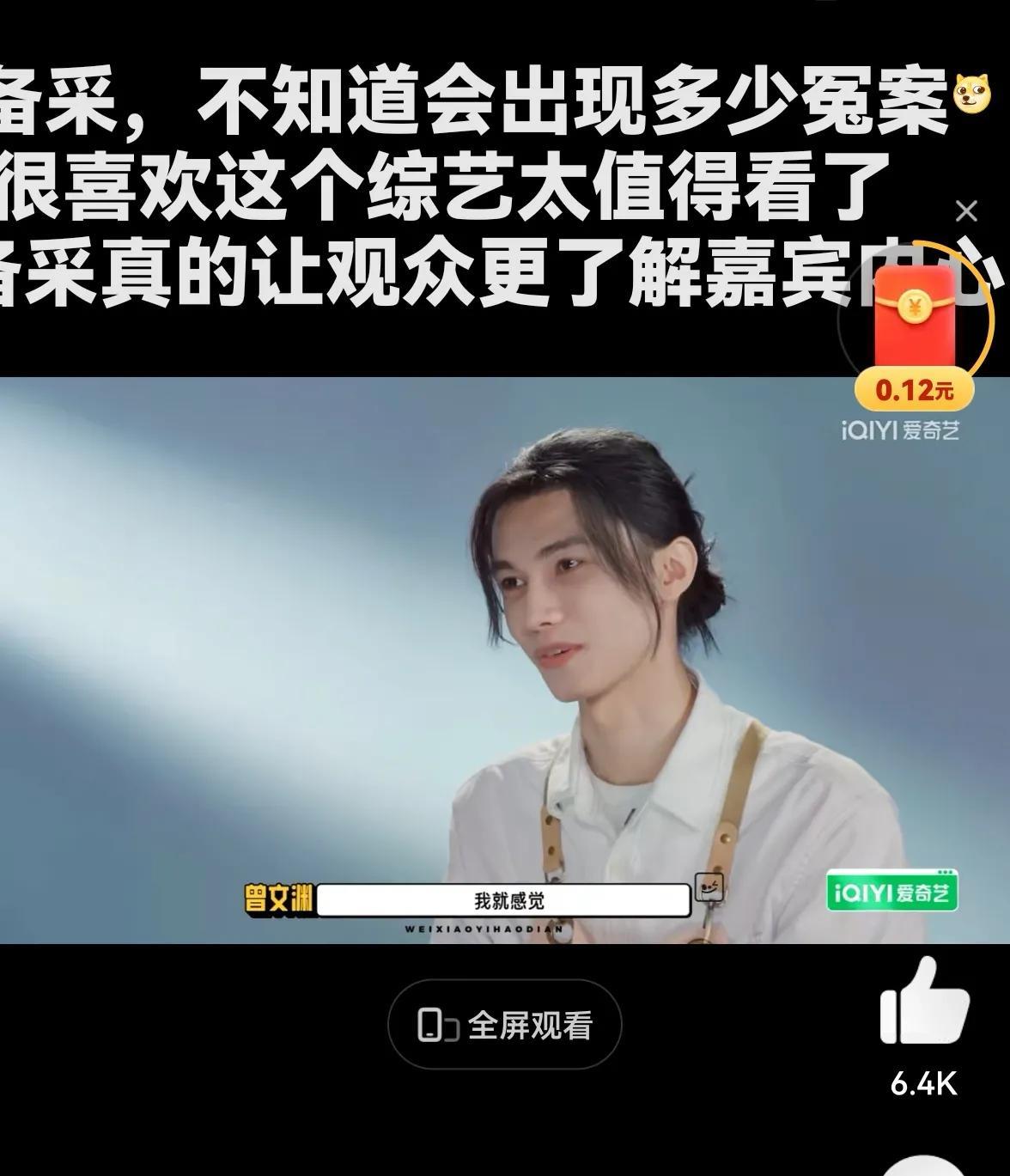 备采把综艺里那些小矛盾全都抖落出来了！曾文源和刺痛闹了别扭，在备采的时候他交底说
