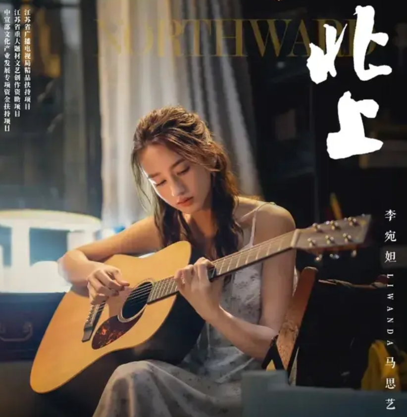 《北上》大家发现没有，北上这个电视剧里每个孩子的名字都有着深深的含义：

最明显
