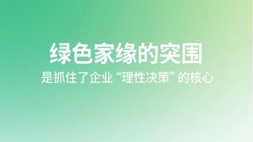 办公室除甲醛的“两大核心痛点”，绿色家缘如何精准破解？